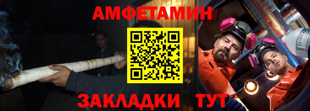 Калуга  АМФЕТАМИН  Вход с VPN  АМФ Розовый 
