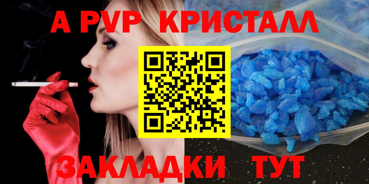 Alfa_PVP кристаллы  A-PVP СК  Вход с VPN  Калуга  A-PVP VHQ 