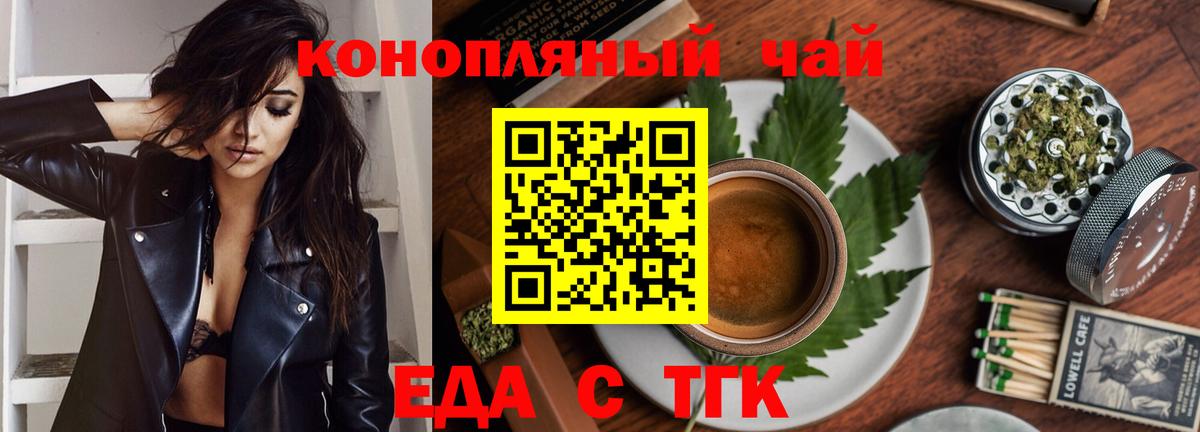 Cannafood конопля  Вход с VPN  Калуга 