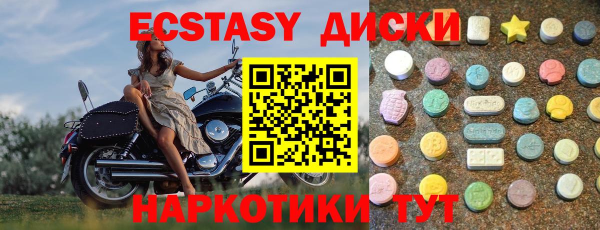Калуга  Экстази ешки  Вход с VPN 