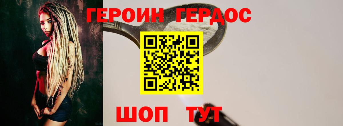 Героин VHQ  Вход с VPN  Калуга 