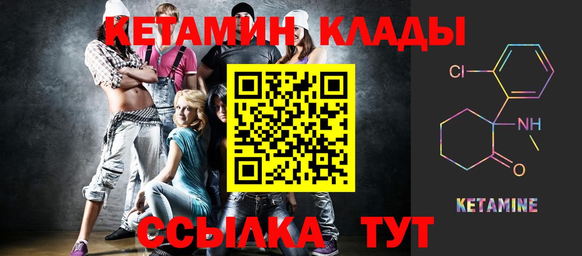 Кетамин ketamine  Вход с VPN  КЕТАМИН VHQ  Калуга 