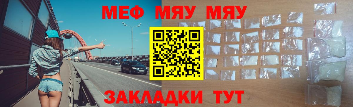 Меф  Вход с VPN  Калуга  МЕФ мука  Меф VHQ 