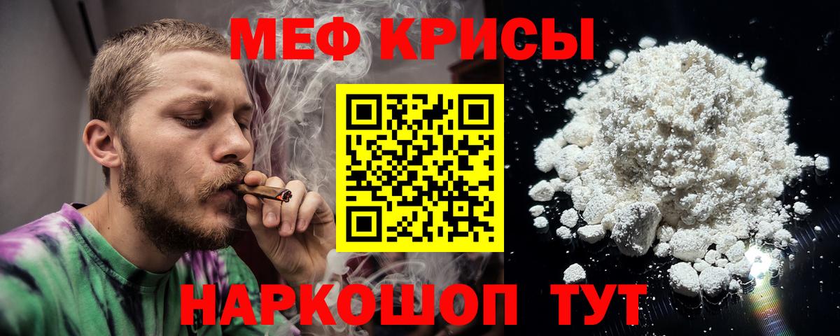 Меф мяу мяу кристаллы Калуга