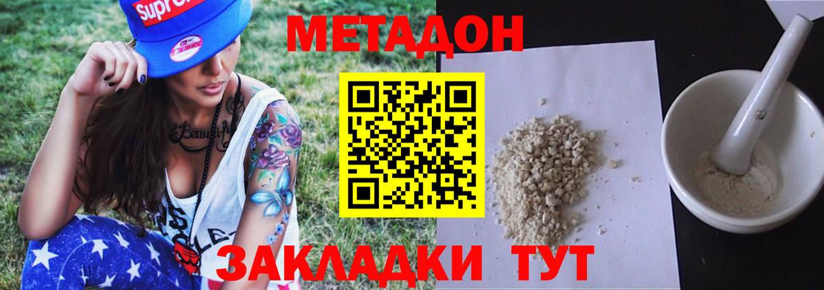 MEGA онион  Вход с VPN  Калуга  МЕТАДОН кристалл  МЕТАДОН VHQ 