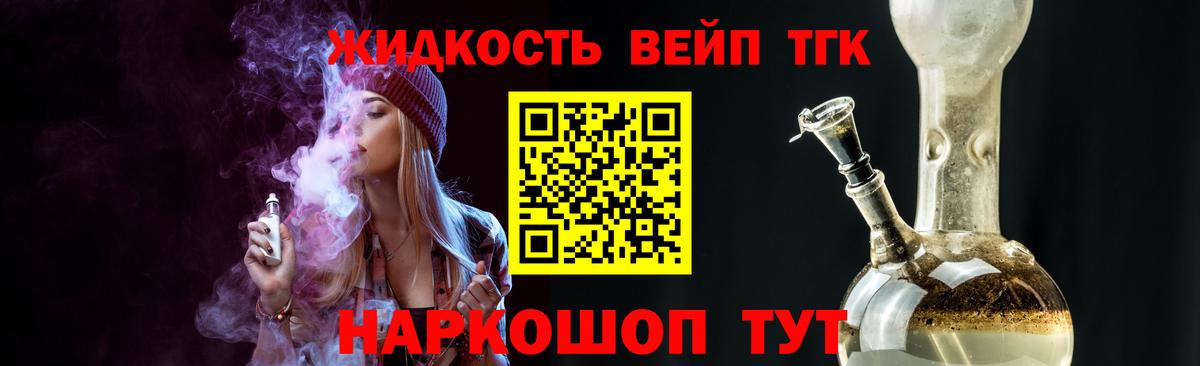 ТГК концентрат  Вход с VPN  наркошоп  Калуга 